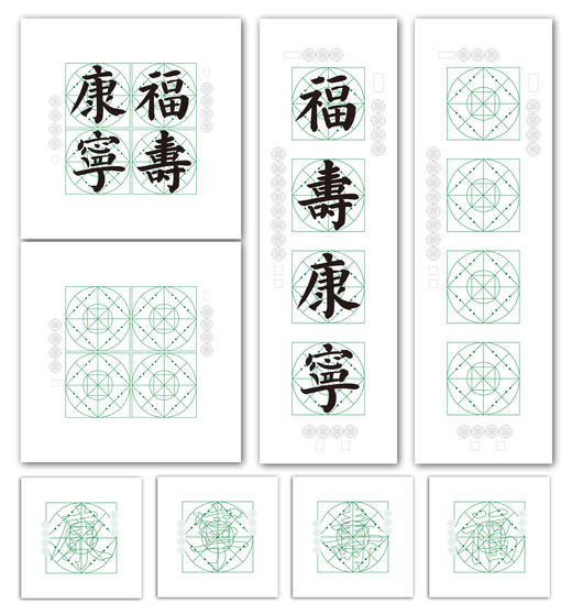 （特价）楷书《福寿康宁》书法学习套装-LT 商品图4