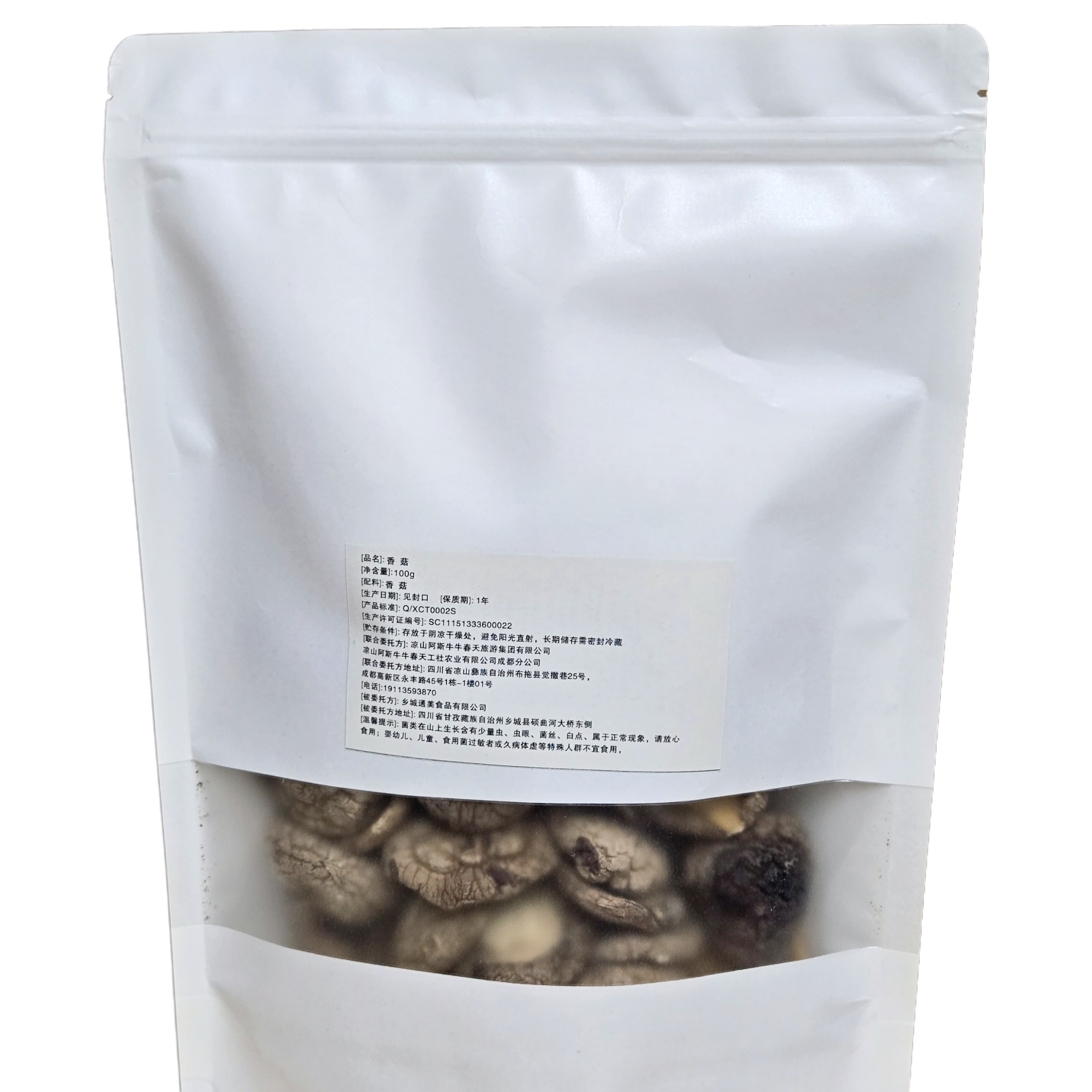 【凉山味道】美味香菇150g装