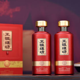 王祖烧坊传家】 53°茅台镇酱香型白酒
