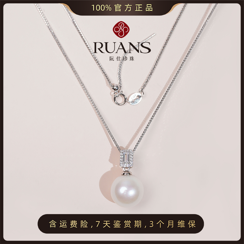 【阮仕珍珠】阮仕莹润系列 S925银 淡水珍珠链牌 12-13mm  NS0368YRD