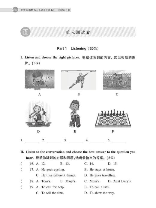 2025新版数学英语精练与拓展上海家默本167年级上下册配套同步练习上海教育 商品图6