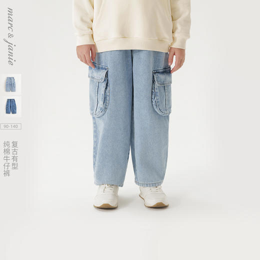 马克珍妮男童潮流工装牛仔裤 儿童纯棉裤子2025年春装新款250025 商品图0