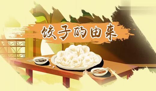 包饺子 商品图0