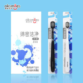 「8支装！绵密洁净」纯粹君宽头软毛牙刷 黑白简洁成人现货牙刷口腔护理