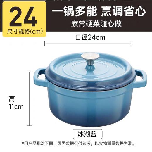 炊大皇珐琅锅铸铁锅 商品图2