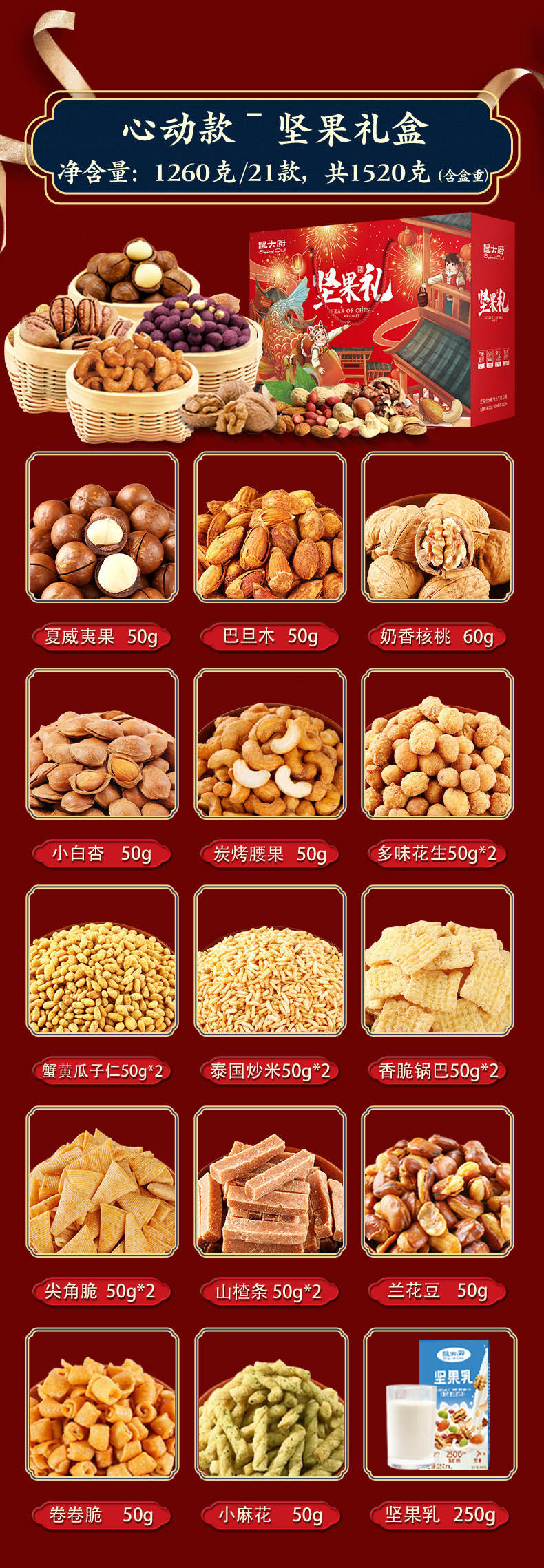 大礼包-通用版-1_10