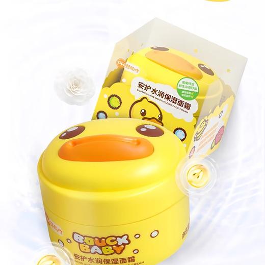 【25元会员福利】B·DUCK baby小黄鸭安护水润保湿面霜50g    商品图2