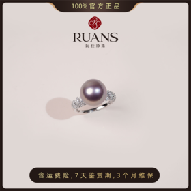 【阮仕珍珠】阮仕紫棠系列 S925银淡水珍珠戒指 11-12mm RS2071ZTD