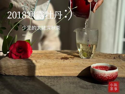 【会员特惠】2018寒露秋牡丹，娇艳、清寒，美艳、不可方物！ 商品图7