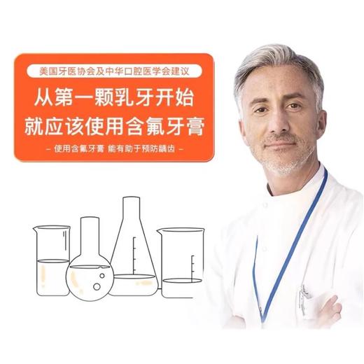 【2支装】瑞士elmex儿童含氟牙膏，专效防蛀，修护小蛀斑，低泡设计，宝贝喜欢妈妈放心 商品图2