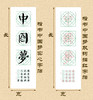楷书《中国梦》书法字帖套装-LT 商品缩略图3