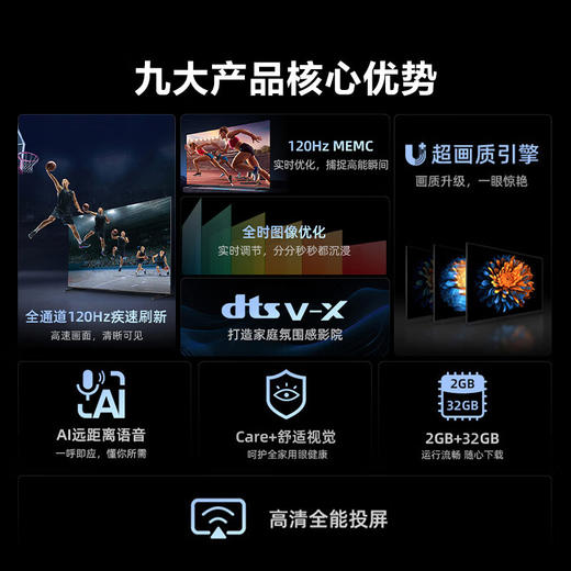 海信电视  75英寸 120Hz疾速高刷 2+64GB 液晶巨幕 远程语音  大屏游戏电视 75D3ND 商品图5