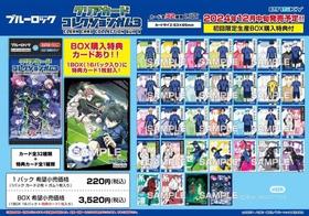Ensky 蓝色监狱 食玩透卡 第三弹 全32种 16包/盒 谷子