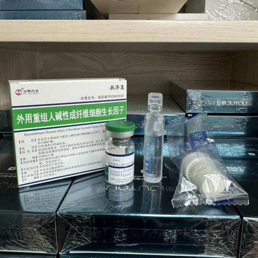 双鹭生长因子冻干粉35000IU单位/盒 促进创面修复痘坑痘印 滚针水光术后敷脸微针导入 商品图5