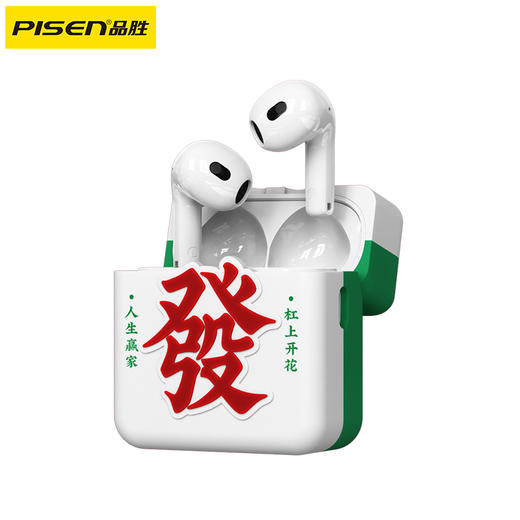 品胜 真无线蓝牙耳机(麻将限定版)大师调音 半入耳式 长续航 通话降噪 蓝牙5.4 音乐游戏运动耳机 适用苹果安卓手机 商品图6
