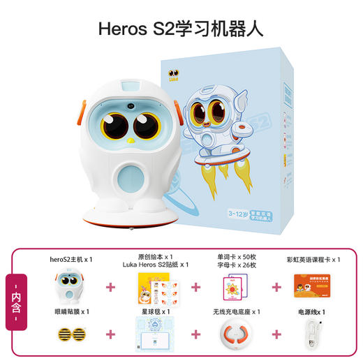 卢卡Luka HeroS2绘本阅读机器人英语启蒙学习机儿童早教书籍发声 商品图3