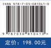 生物过程启示的材料制备新技术 商品缩略图3