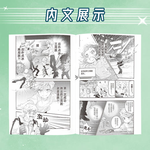 金牌得主4 商品图3