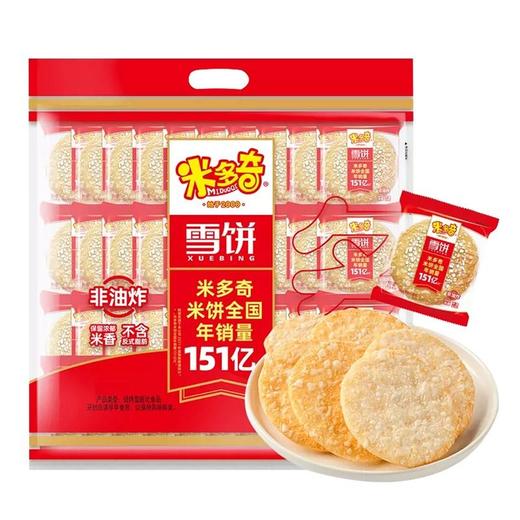 米多奇 焙烤型非油炸雪饼 680g/袋 商品图0