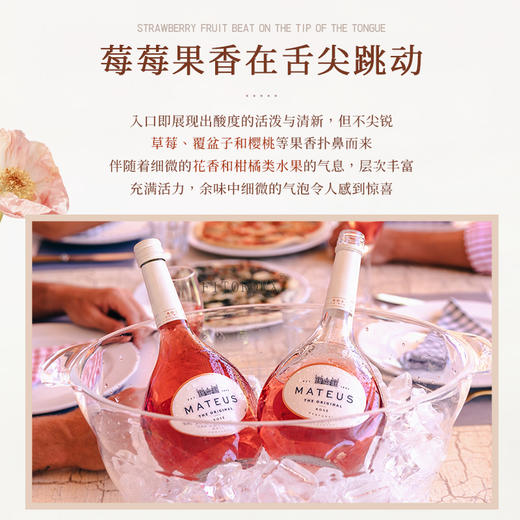 【享誉全球的桃红品牌-玛天露】玛天露桃红葡萄酒 葡萄牙原瓶进口 11%vol 商品图4