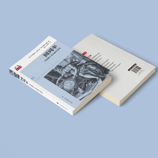 《圆周率：持续数千年的数学探索》 商品图5