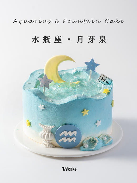 水瓶座 · 月芽泉 商品图0