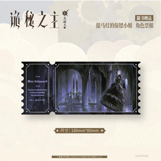 爱潜水的乌贼：诡秘之主. 4, 无面人. 上 （典藏版 无删节精校版） 商品图9