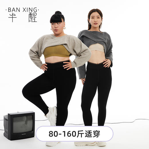 半醒暖宝宝热能裤2.0 加绒羊绒触感不掉裆 PH0041 商品图0