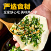 粉丝专属【1600g更值❗️韭菜鸡蛋馅饼】薄皮多馅，经典三鲜，家的味道，一口超满足！甄选韭菜，生态鸡蛋，精选粉条，饼皮酥脆早餐速食 商品缩略图3