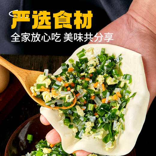 粉丝专属【1600g更值❗️韭菜鸡蛋馅饼】薄皮多馅，经典三鲜，家的味道，一口超满足！甄选韭菜，生态鸡蛋，精选粉条，饼皮酥脆早餐速食 商品图3