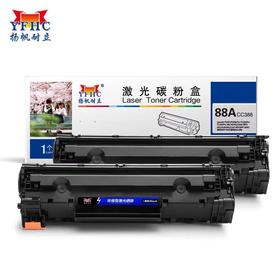 【JY】扬帆耐立 硒鼓 CC388A
