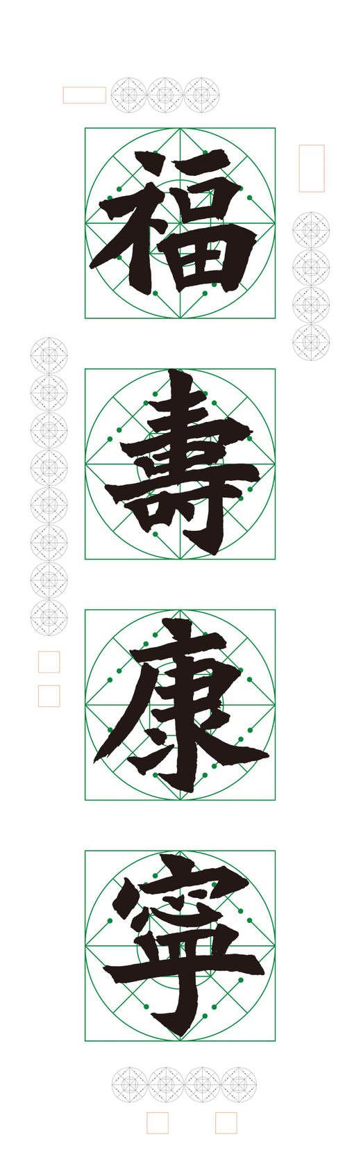 (特价)魏碑《福寿康宁》书法学习套装-LT 商品图3