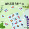 安贝儿天然精油防护贴(喜羊羊）（美羊羊）36片/盒 商品缩略图3