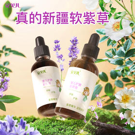 安贝儿婴儿护肤紫草油50ml