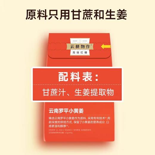 红糖姜茶红糖块姜茶独立包装 原料甘蔗 生姜 商品图4
