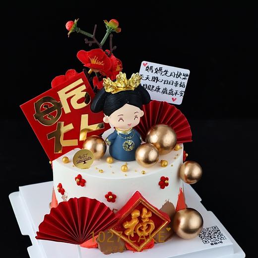 1027CAKE | 母后大人 单层蛋糕 妈妈专属 中国风 商品图2