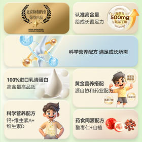 【P】协和益生氨基丁酸乳清蛋白复合营养固体饮料