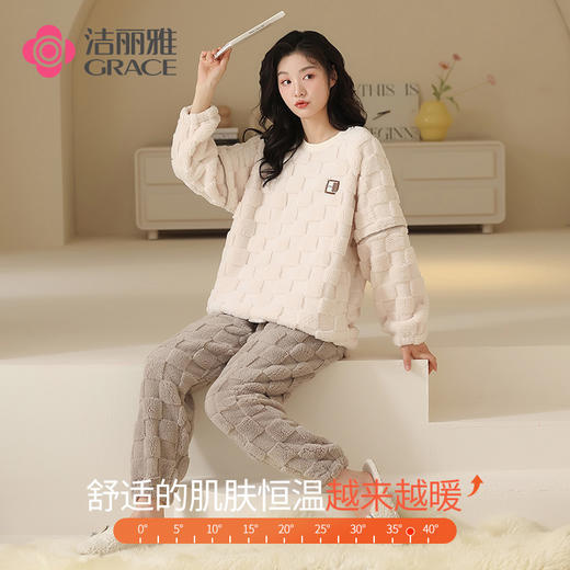 【冬季迎新】洁丽雅正品加绒加厚情侣睡衣柔软珊瑚绒大码保暖套装 商品图2