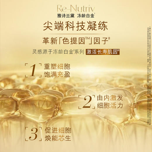 【1件包邮】雅诗兰黛白金级花菁萃紧颜精粹水200ml 开启逆龄第一步 甘肃/青海/内蒙古/新疆/西藏/宁夏/海南/港澳台不发货 商品图4