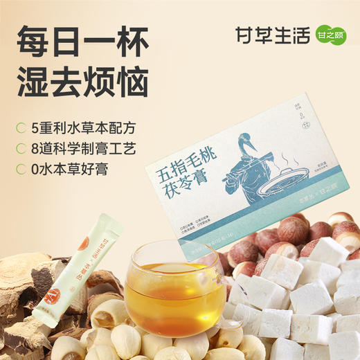 [三焦通全身轻套餐] 木香泽泻贴2盒+养生足浴包1盒+五指毛桃茯苓膏2盒 草本植萃贴轻盈贴泡脚浴包轻湿膏 商品图3