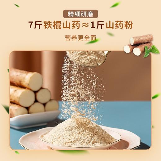 苗小黑 铁棍山药粉240g 焦作垆土山药粉 商品图1