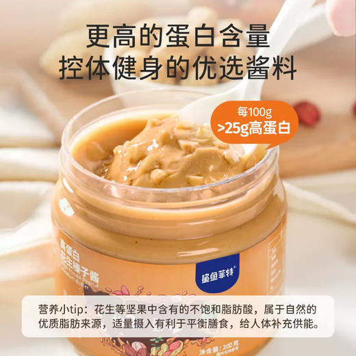 【奇亚籽颗粒花生酱】配料极简，严控热量，，轻食百搭！纯花生榛子酱奇亚籽海盐蔗糖健身脂面包调料 商品图0