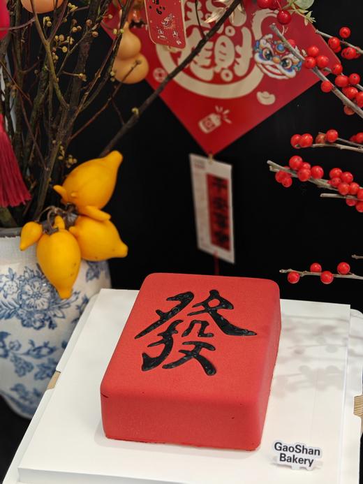 请发财慕斯 商品图0