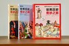 《BBC世界历史奇妙之旅（全两册）：给孩子的历史问答之书》530个历史冷知识，200个视角独特的历史提问，7位专家的精心回答，无论你的历史兴趣是什么，你都能从中发现它 商品缩略图8