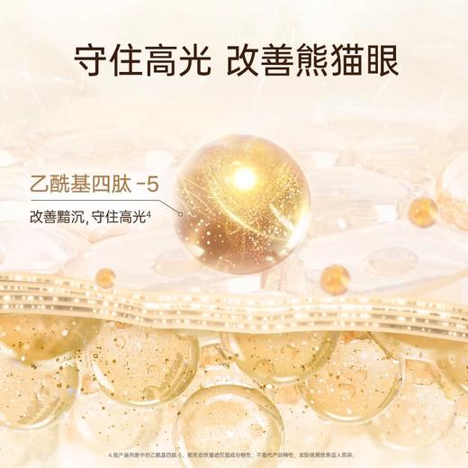 【49元会员福利】丸美菁致焕肤晶钻眼膜60片   黄金眼膜    商品图1