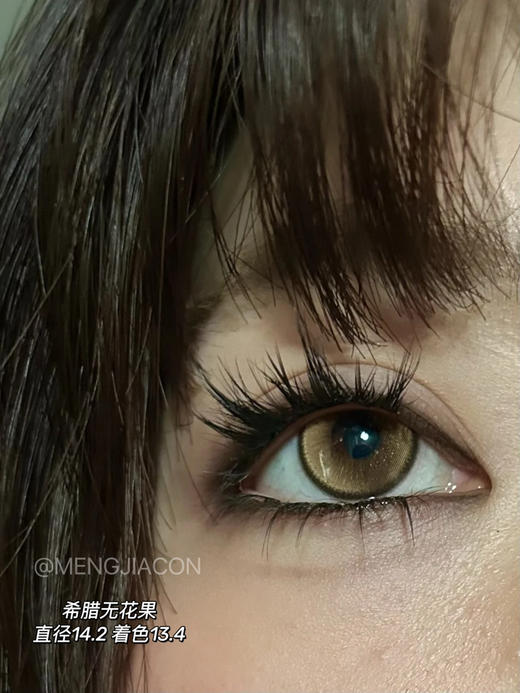 Jellydoll 希腊无花果半年抛 14.2mm 商品图0