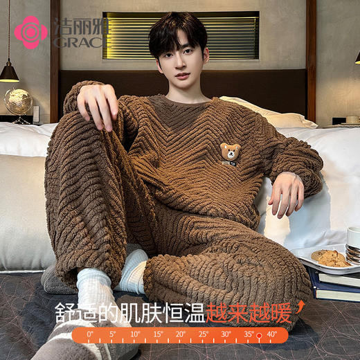 洁丽雅冬季大码男士珊瑚绒睡衣加绒加厚舒适亲肤保暖睡衣男秋冬款 商品图2