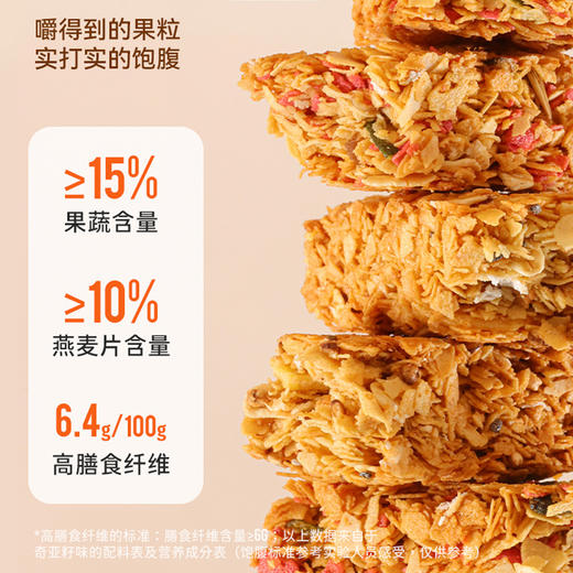 【鲨鱼菲特-推荐】燕麦棒200g（10根）/盒 商品图1