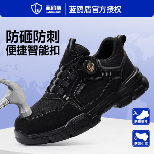 25新款蓝鸥盾劳保鞋防砸防刺安全鞋四季款百搭轻便工作鞋 商品图1