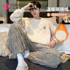 【冬季迎新】洁丽雅正品加绒加厚情侣睡衣柔软珊瑚绒大码保暖套装